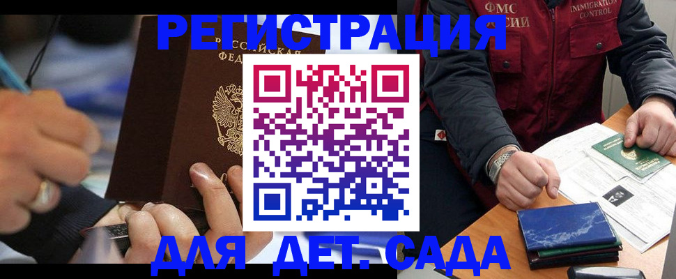 регистрация для школы в Ярославской области