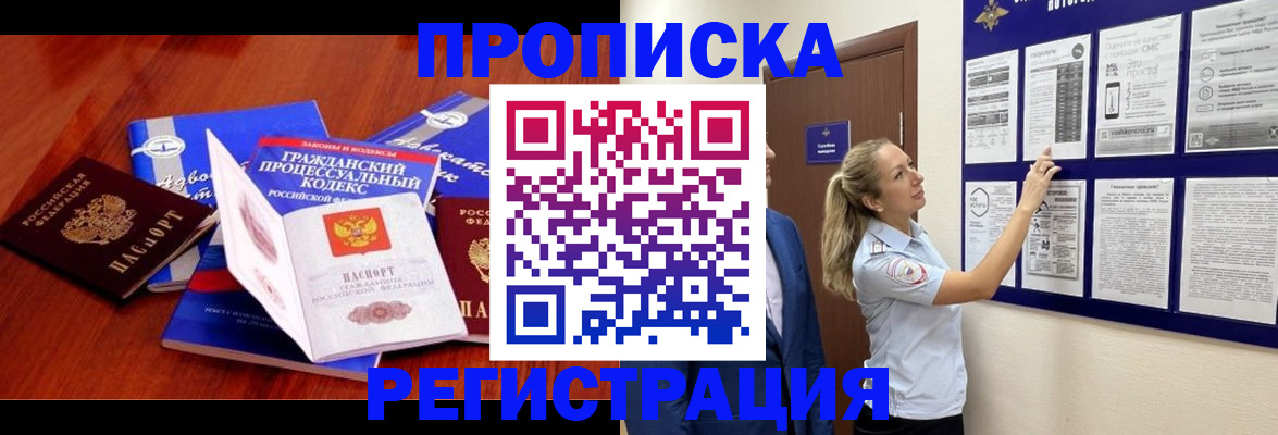 прописка иностранных граждан в Ярославской области