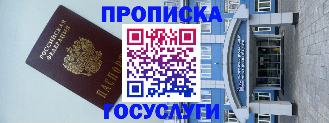 прописка для военкомата в Ярославской области