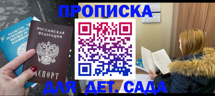 прописка от собственника в Ярославской области